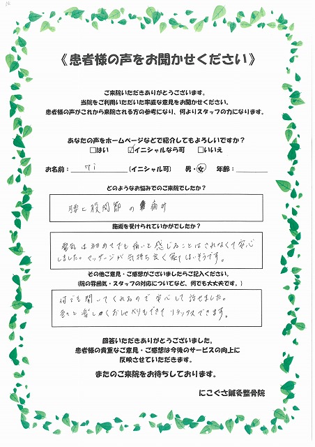 7i様　女性