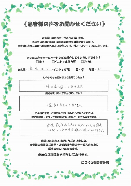 赤坂様　女性　75歳